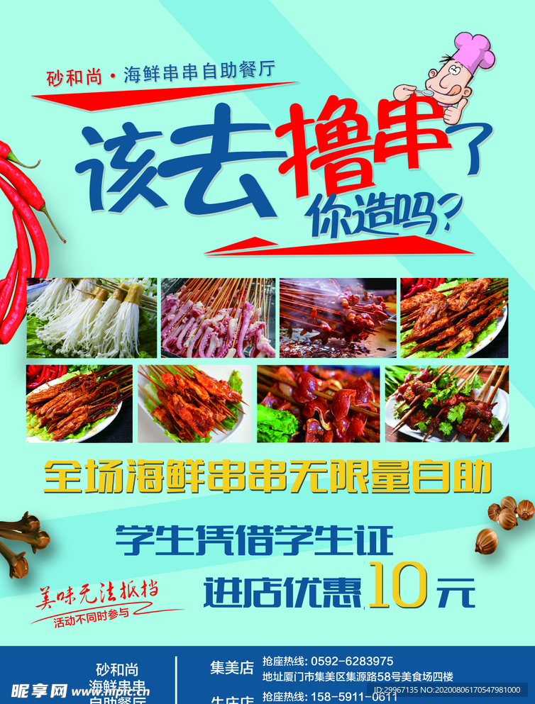 菜单