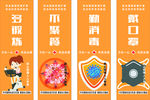灯杆旗画面