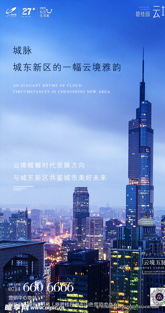 地产海报 地产系列海报 系列海