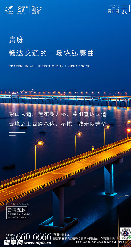 地产海报 地产系列海报 系列海