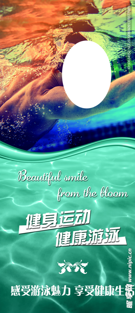 游泳海报套图