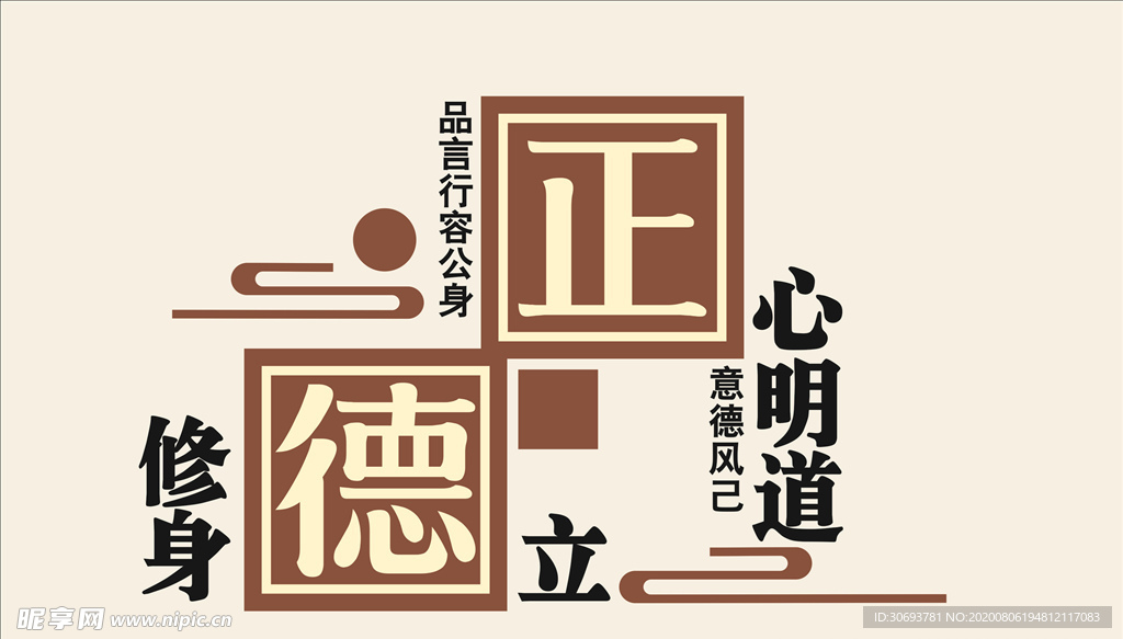校园文化墙