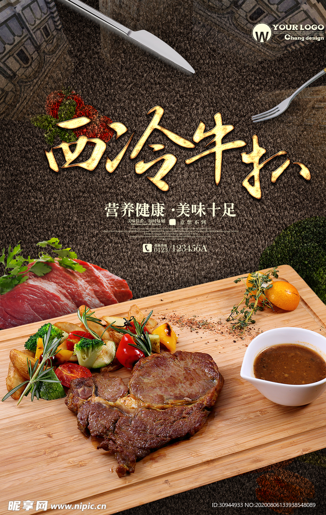 牛排海报