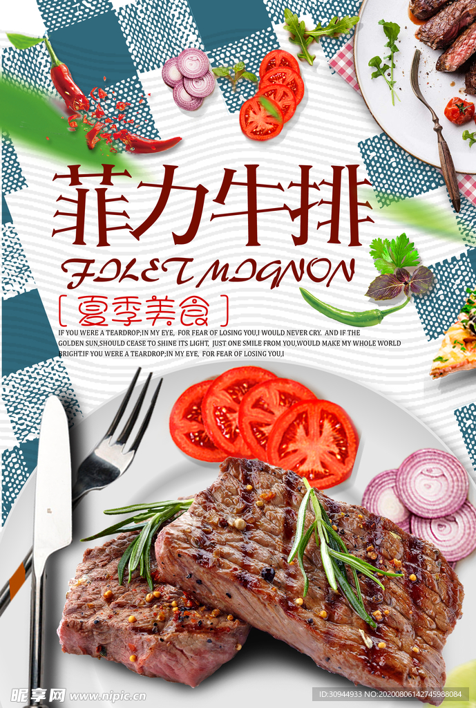 菲力牛排海报