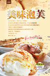 小清新面包