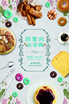 甜品海报