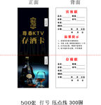 存酒卡 酒吧 KTV  黑色