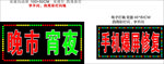 闪动屏