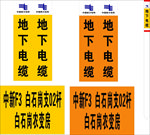 南方电网 牌