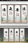 廉政挂画 清正廉洁 竖版