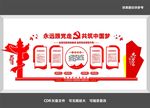 党建文化墙