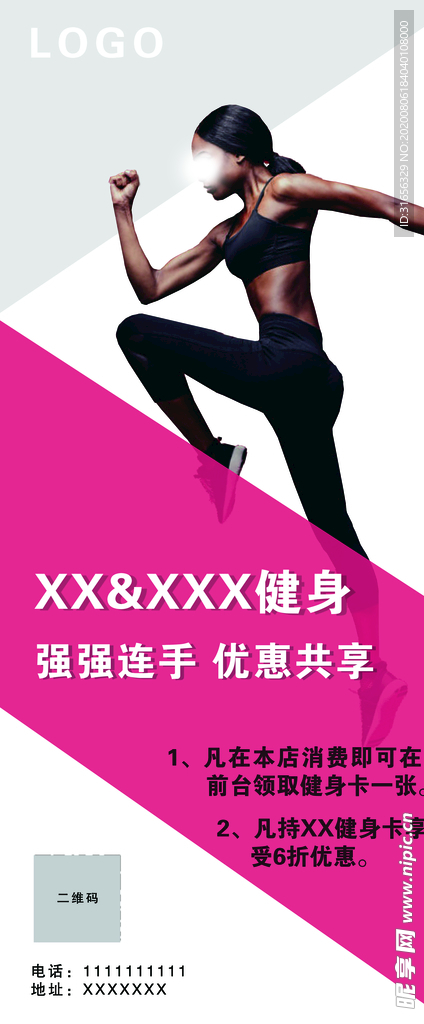 联盟展架