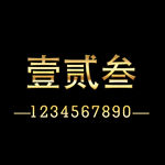 烫金字样机