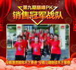 销售冠军