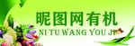 绿色有机食品门头招牌
