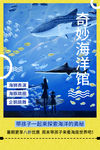海洋馆