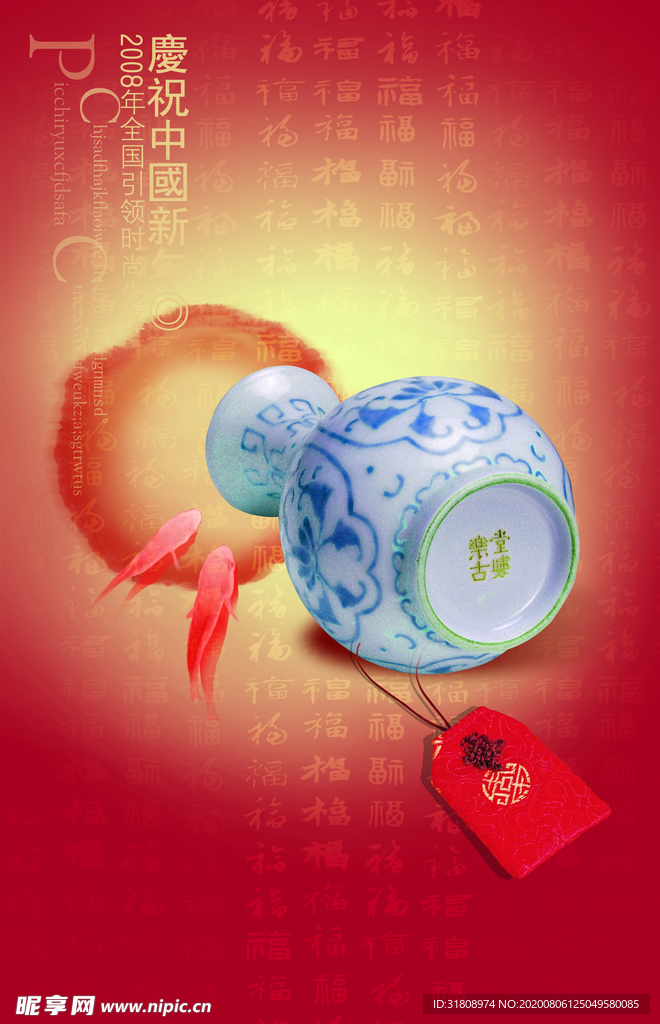 青花瓷中国风宣传文案红色海报