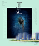 中国风房地产特色复古宣传海报