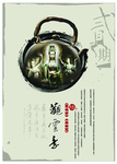 中国风水墨梅花风景文案创意海报