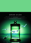 中国风房地产大自然文案创意海报