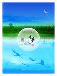 中国风雅致风景园林文案创意海报