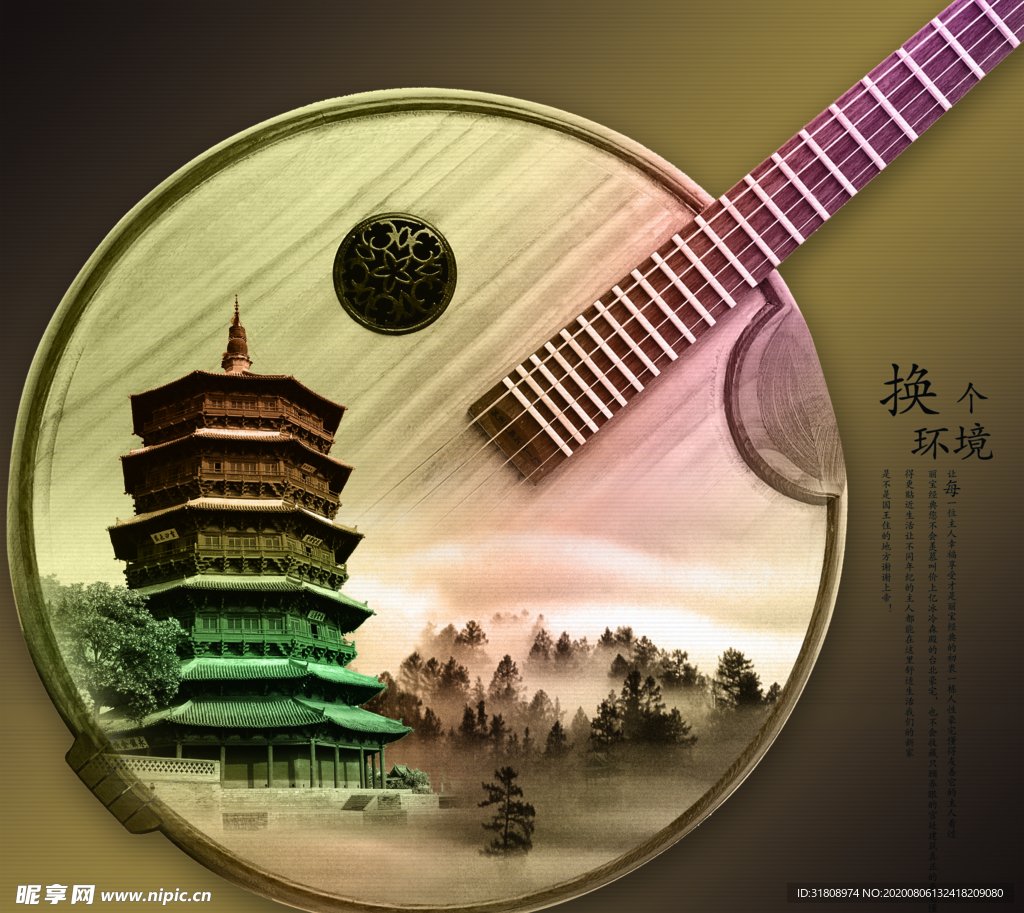 古风创意乐器宣传文案海报
