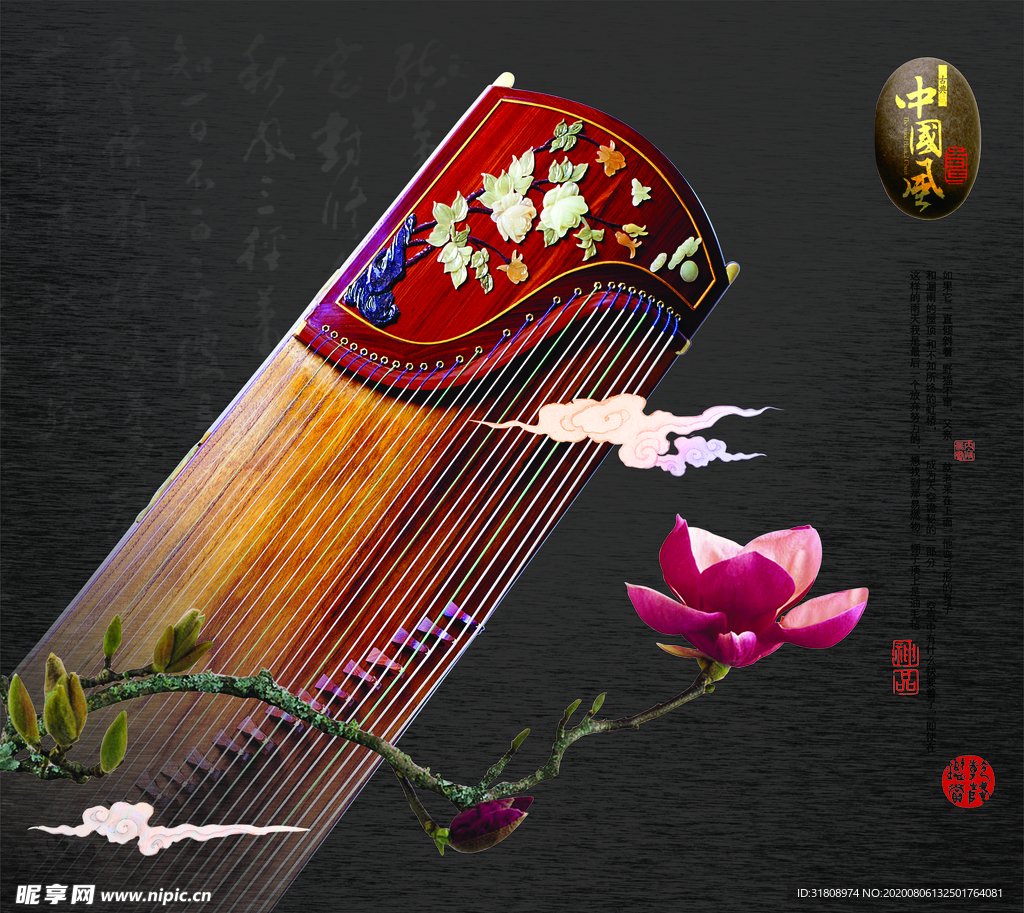 古筝高档古风创意宣传文案海报