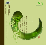 房地产高档水墨古风宣传文案海报