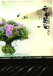 大气房地产淡雅鲜花宣传海报