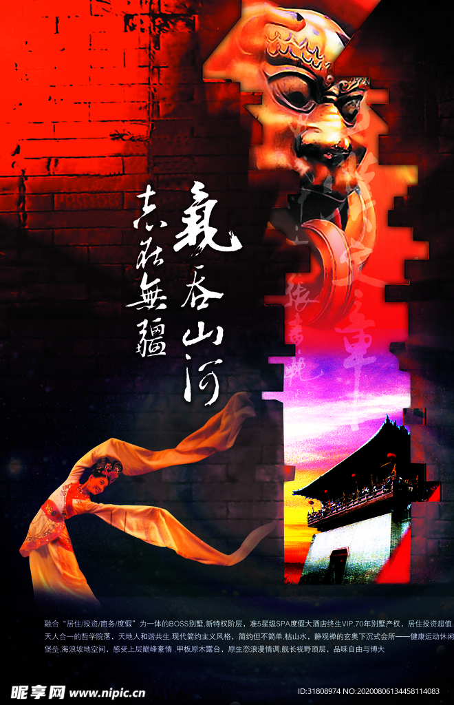 大气古典房地产住宅宣传海报