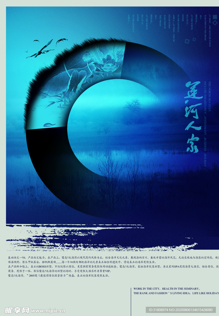大气蓝色房地产住宅宣传海报