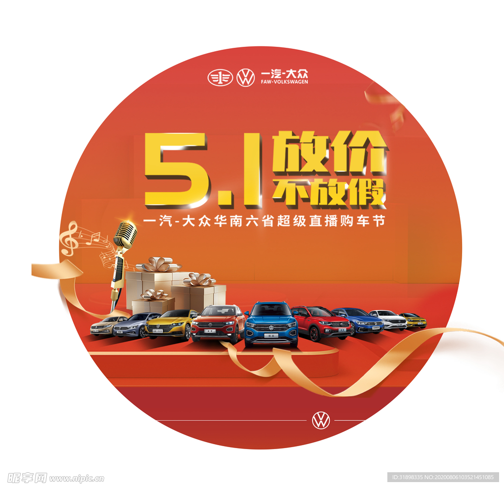 51放假地贴