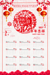 2021年挂历
