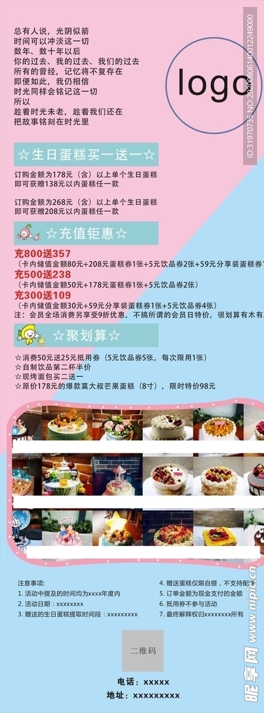 蛋糕展架