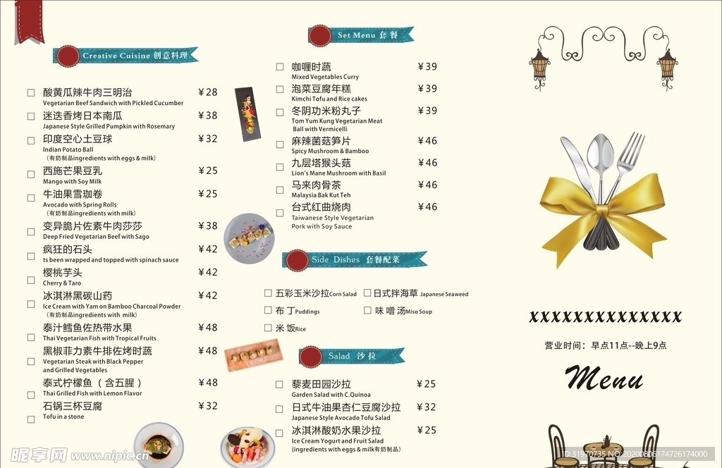 小吃三折页
