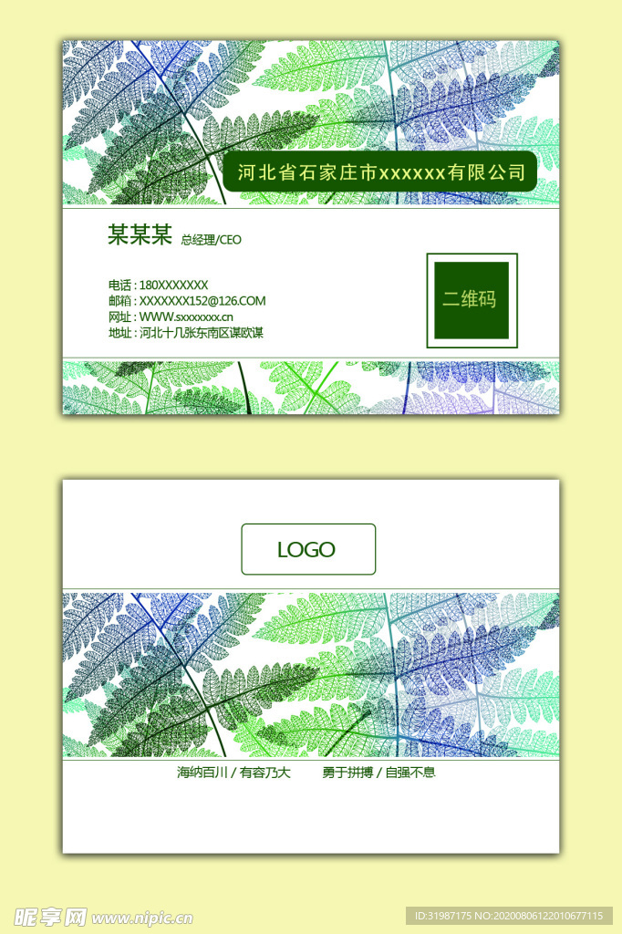 简约名片