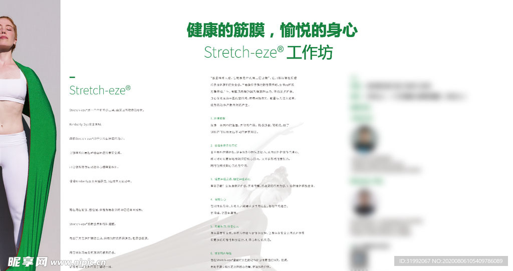 瑜伽挂图矢量