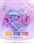 520我们的爱情