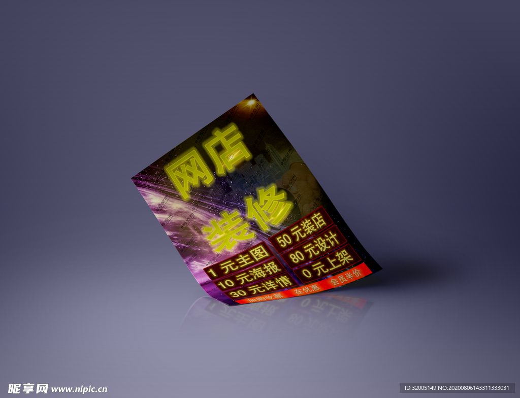 纸张样机
