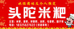门头喷绘