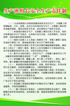 psd 分层 工地 制度 宣传