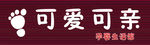 psd 分层 孕婴  生活馆