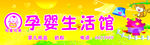 psd 分层 孕婴  生活馆