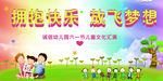 psd 分层 幼儿园 毕业 幕