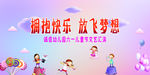 幼儿园 文艺 汇演 PSD 分