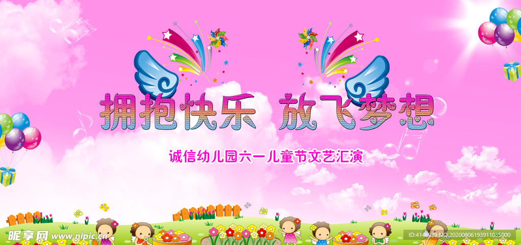 psd 分层 幼儿园 毕业 幕