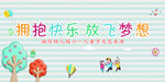 幼儿园 文艺 汇演 PSD 分