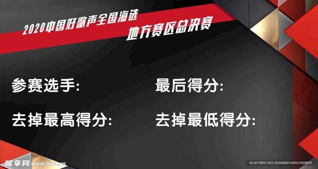 打分背景