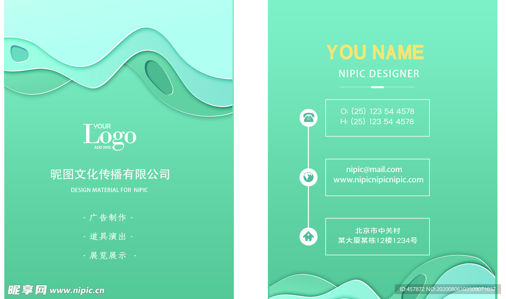 绿色 文化 传播名片