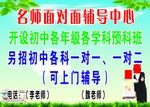辅导班海报
